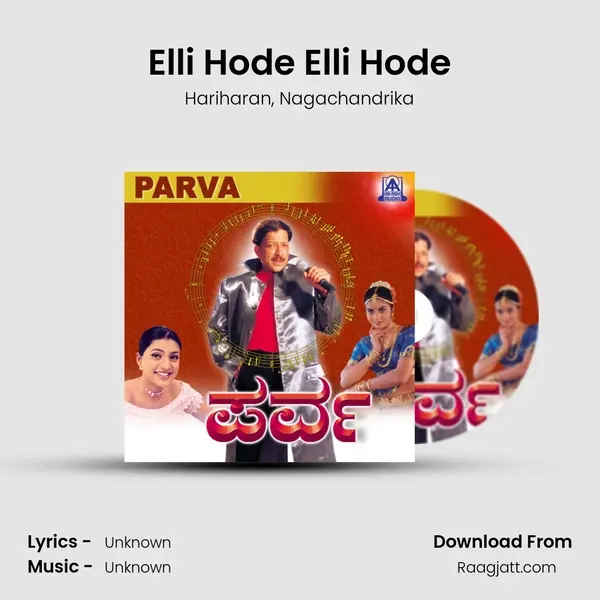 Elli Hode Elli Hode mp3 song