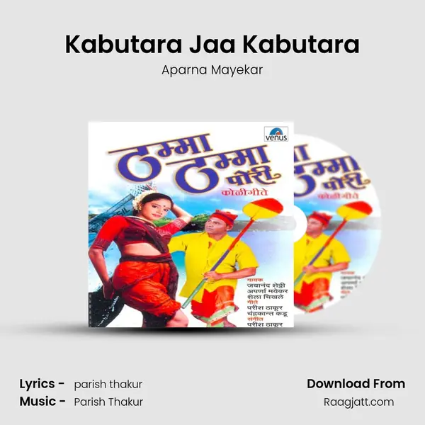 Kabutara Jaa Kabutara - Aparna Mayekar album cover 