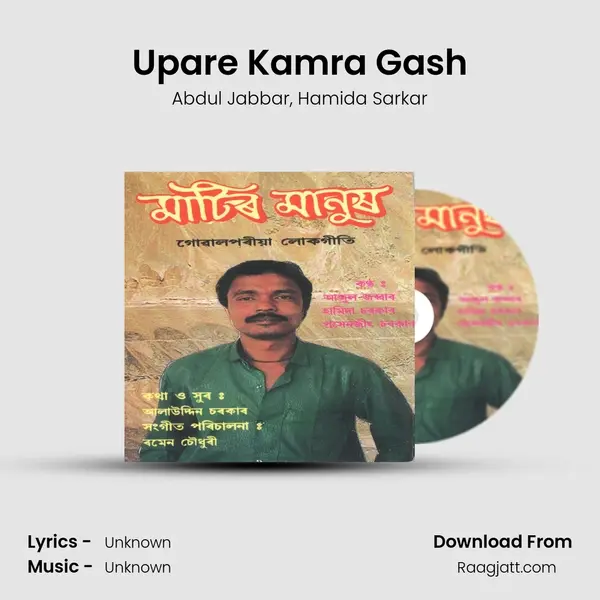 Upare Kamra Gash mp3 song