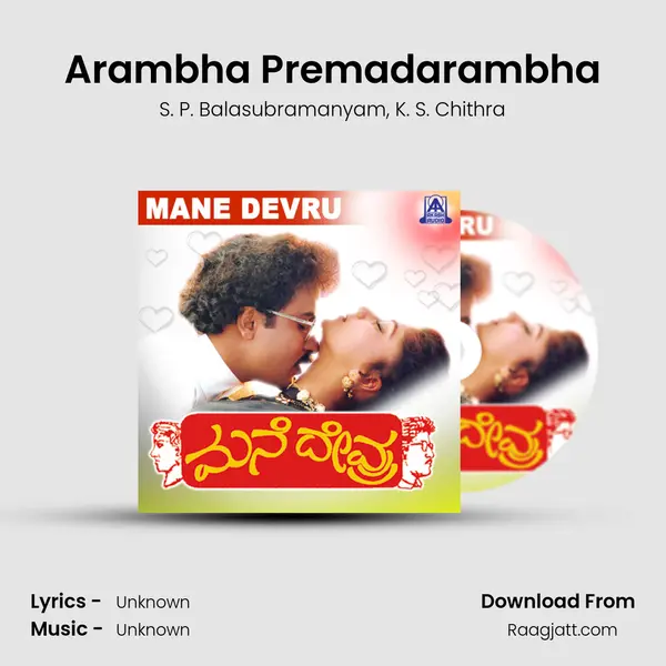 Arambha Premadarambha mp3 song