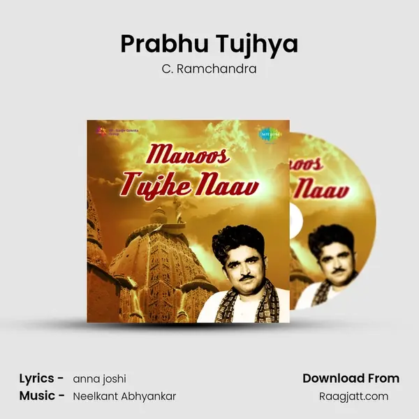 Prabhu Tujhya mp3 song