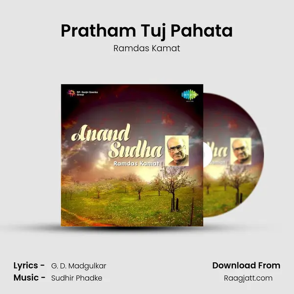 Pratham Tuj Pahata mp3 song