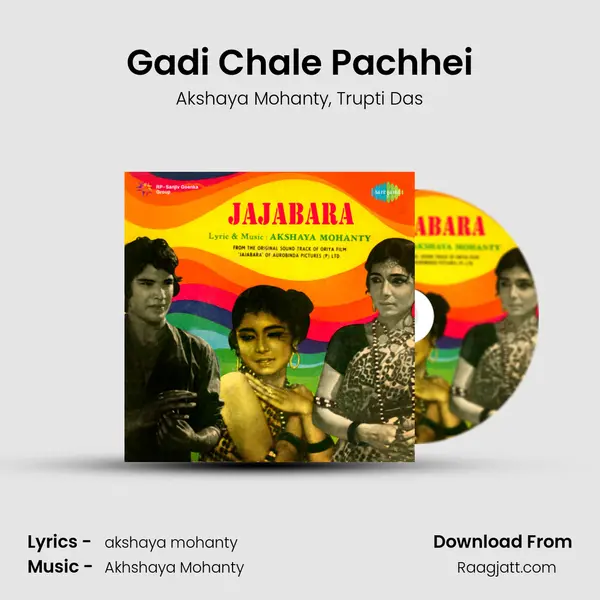 Gadi Chale Pachhei mp3 song