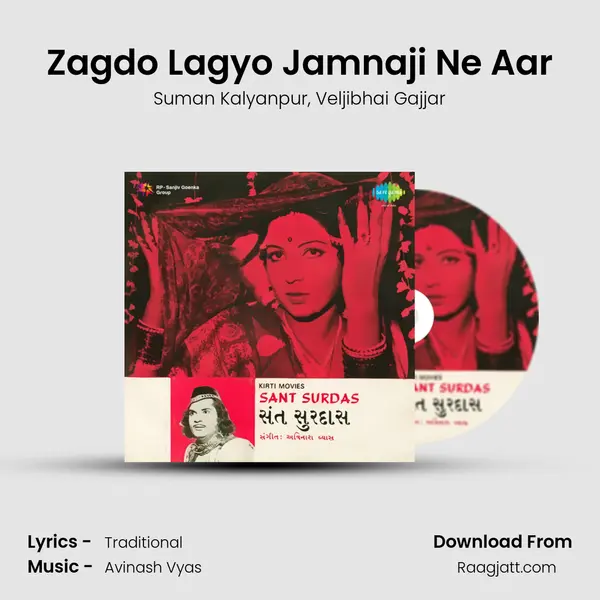 Zagdo Lagyo Jamnaji Ne Aar mp3 song