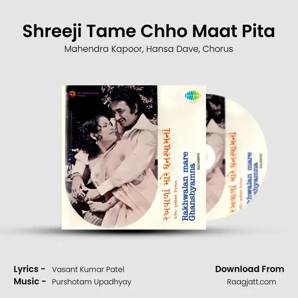 Shreeji Tame Chho Maat Pita mp3 song