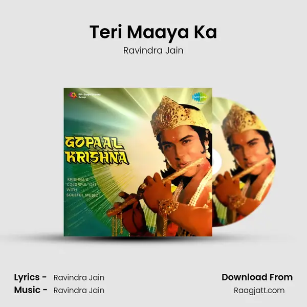 Teri Maaya Ka - Ravindra Jain album cover 