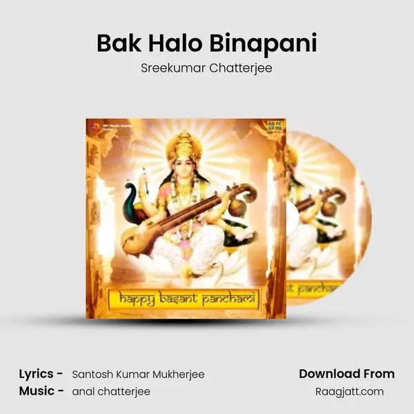 Bak Halo Binapani mp3 song