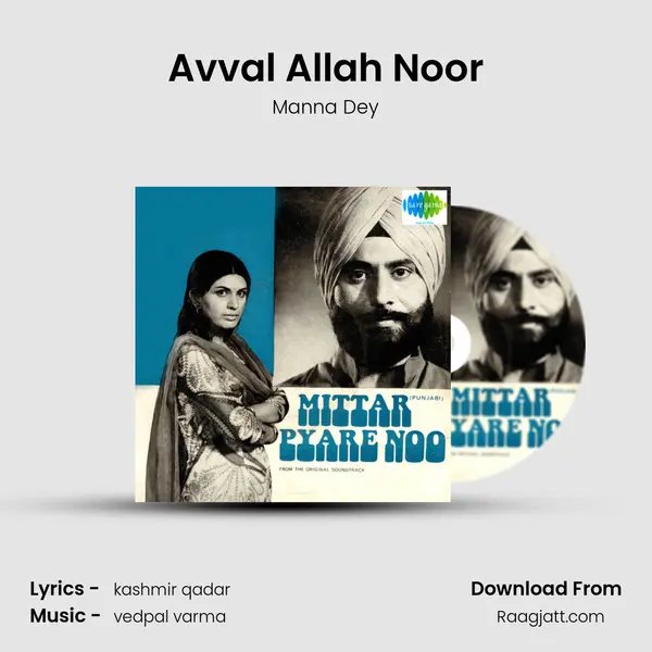 Avval Allah Noor - Manna Dey album cover 