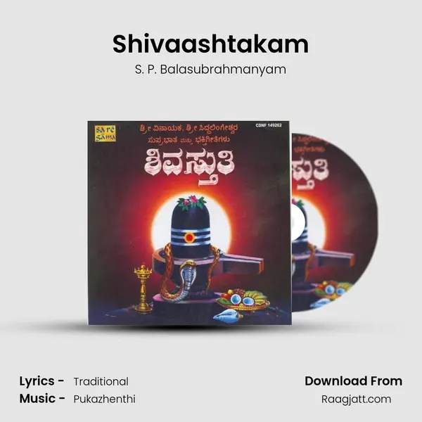 Shivaashtakam - S. P. Balasubrahmanyam mp3 song