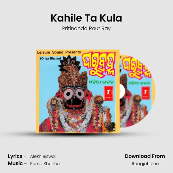 Kahile Ta Kula mp3 song