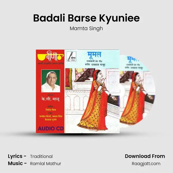 Badali Barse Kyuniee mp3 song