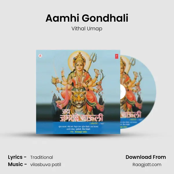 Aamhi Gondhali mp3 song