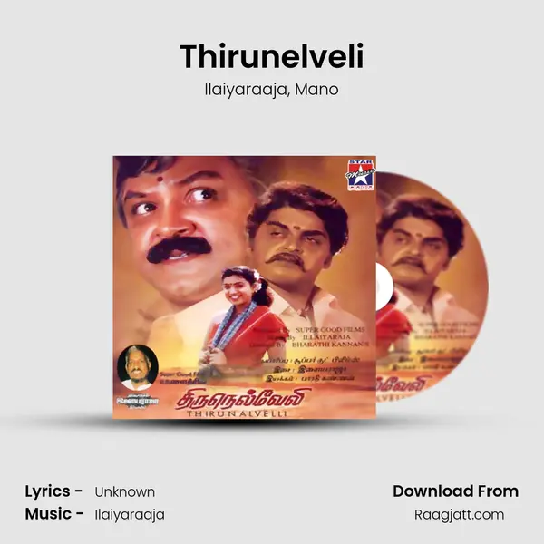 Thirunelveli - Ilaiyaraaja mp3 song