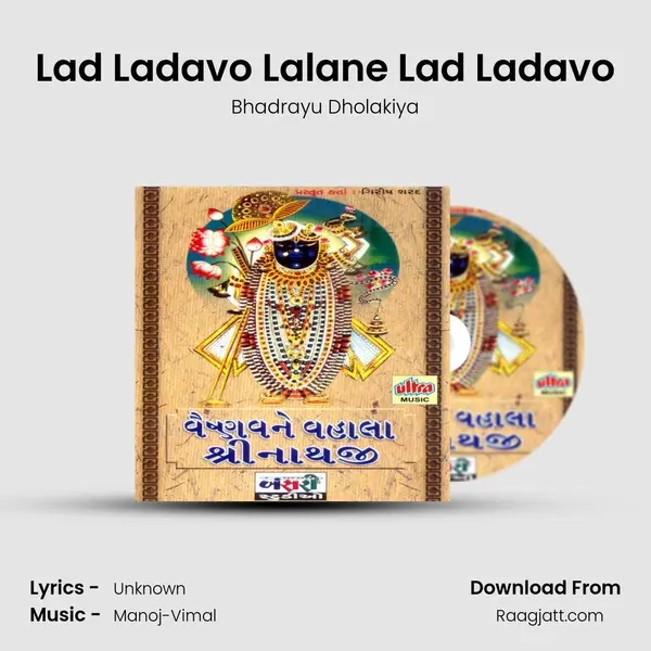 Lad Ladavo Lalane Lad Ladavo mp3 song