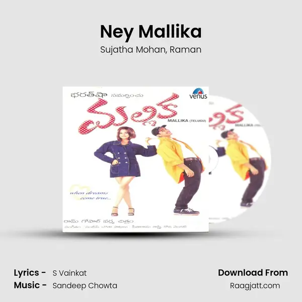 Ney Mallika - Sujatha Mohan album cover 