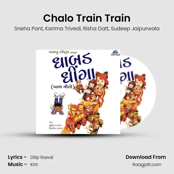 Chalo Train Train mp3 song