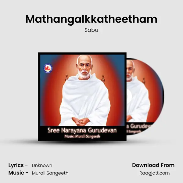 Mathangalkkatheetham mp3 song