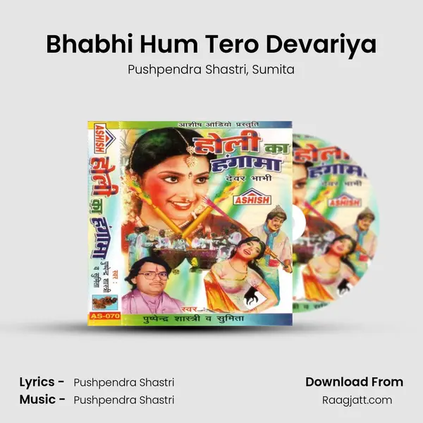 Bhabhi Hum Tero Devariya mp3 song