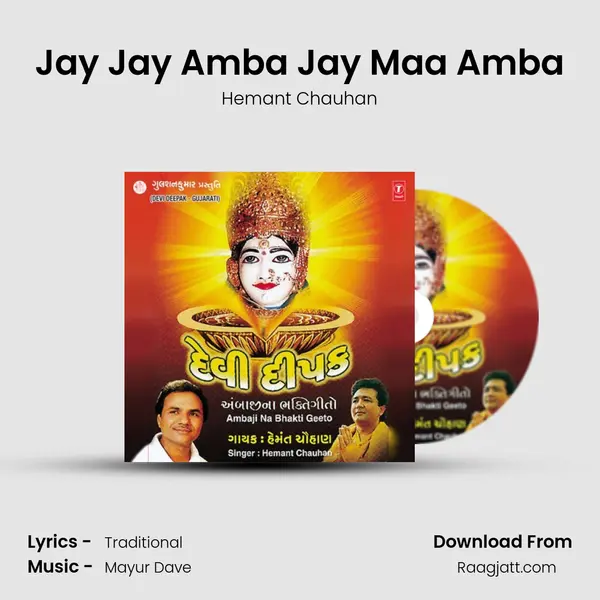 Jay Jay Amba Jay Maa Amba - Hemant Chauhan album cover 