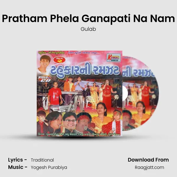 Pratham Phela Ganapati Na Nam mp3 song