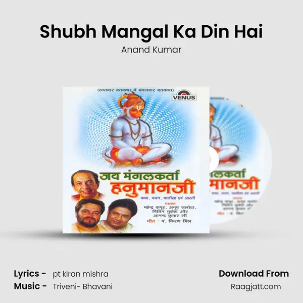 Shubh Mangal Ka Din Hai mp3 song