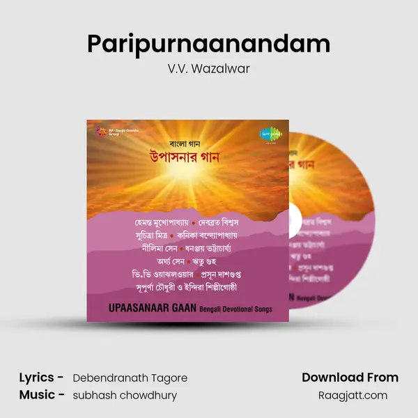 Paripurnaanandam mp3 song