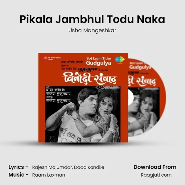 Pikala Jambhul Todu Naka - Usha Mangeshkar album cover 