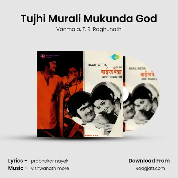 Tujhi Murali Mukunda God - Vanmala album cover 