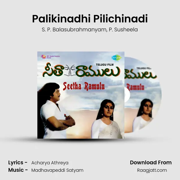 Palikinadhi Pilichinadi - S. P. Balasubrahmanyam album cover 