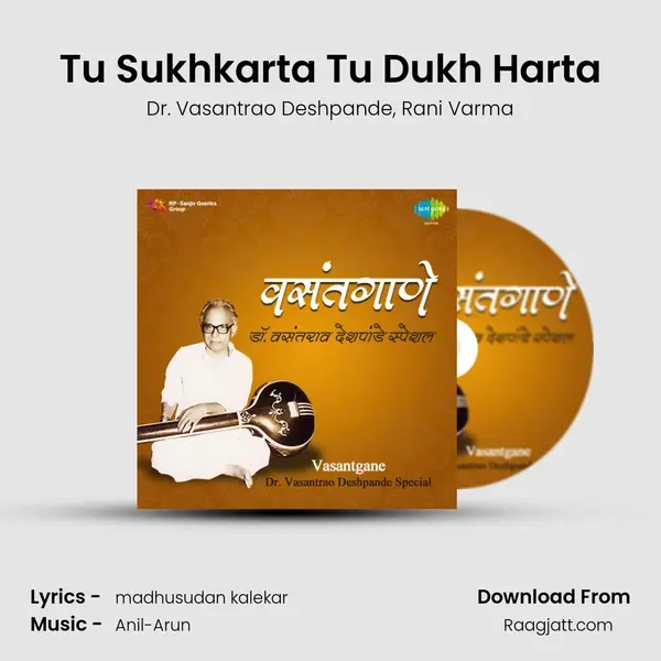 Tu Sukhkarta Tu Dukh Harta mp3 song