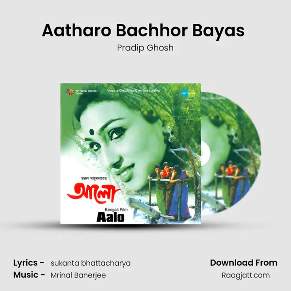 Aatharo Bachhor Bayas (Recitation) - Pradip Ghosh album cover 