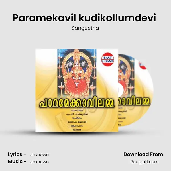 Paramekavil kudikollumdevi (F) mp3 song