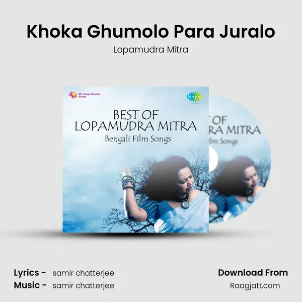 Khoka Ghumolo Para Juralo mp3 song