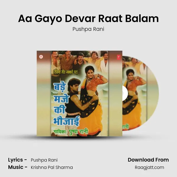 Aa Gayo Devar Raat Balam mp3 song