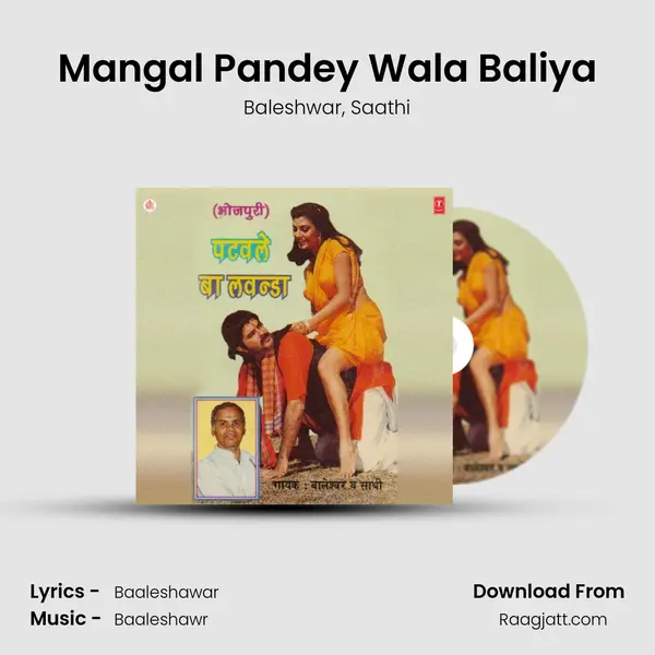 Mangal Pandey Wala Baliya mp3 song