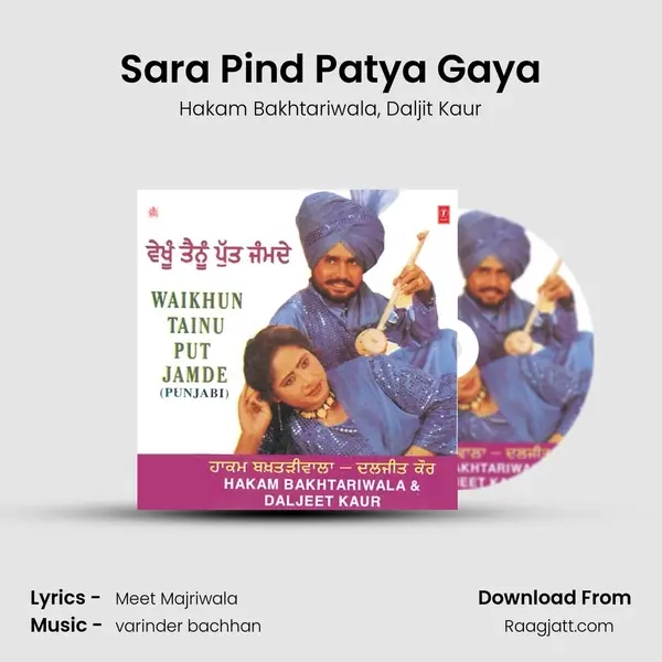 Sara Pind Patya Gaya - Hakam Bakhtariwala mp3 song