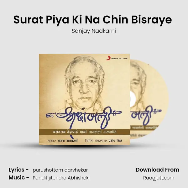 Surat Piya Ki Na Chin Bisraye (Katyar Kaljat Ghusli) mp3 song