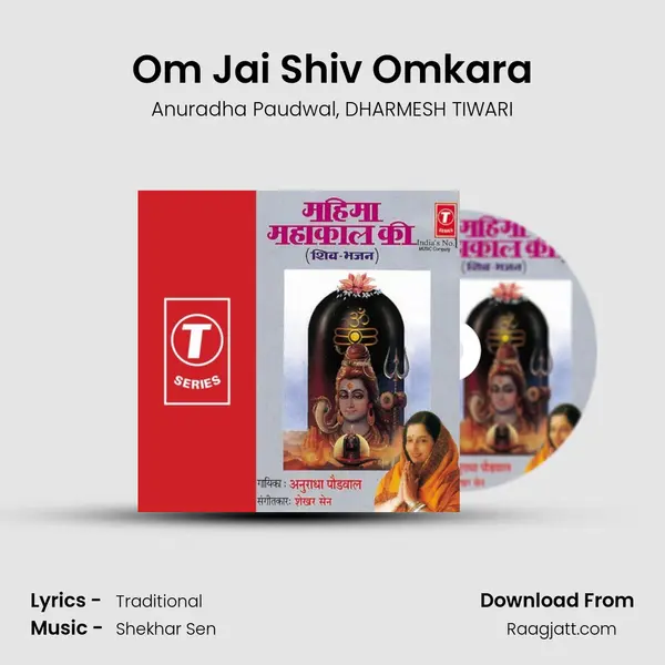 Om Jai Shiv Omkara(Aarti) mp3 song