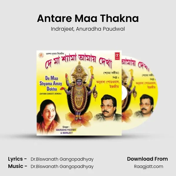 Antare Maa Thakna mp3 song