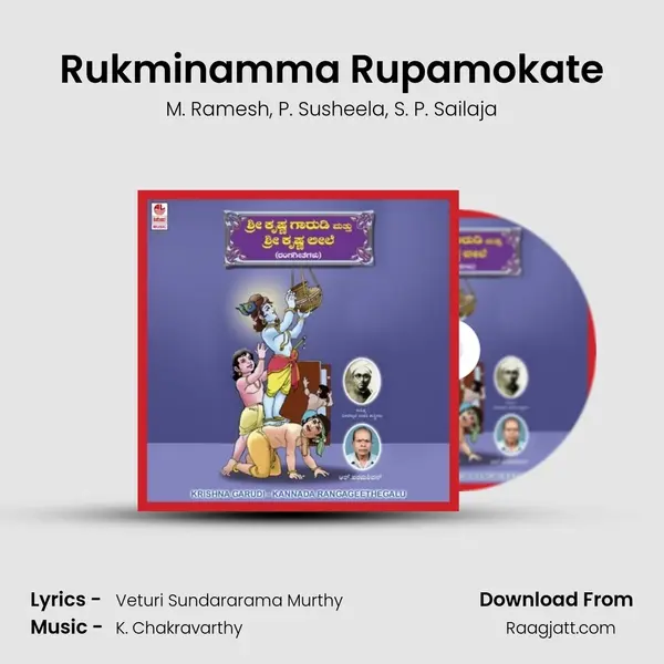 Rukminamma Rupamokate - M. Ramesh album cover 