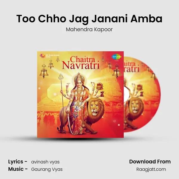 Too Chho Jag Janani Amba - Mahendra Kapoor album cover 