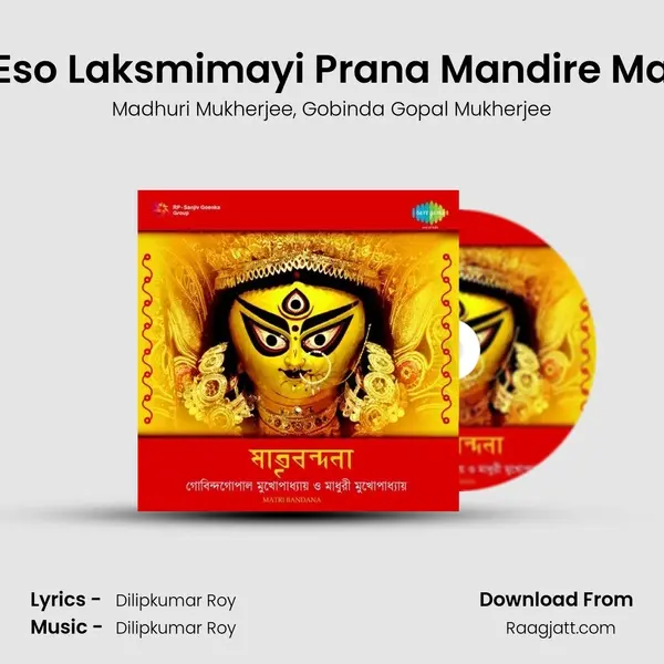 Eso Laksmimayi Prana Mandire Ma mp3 song