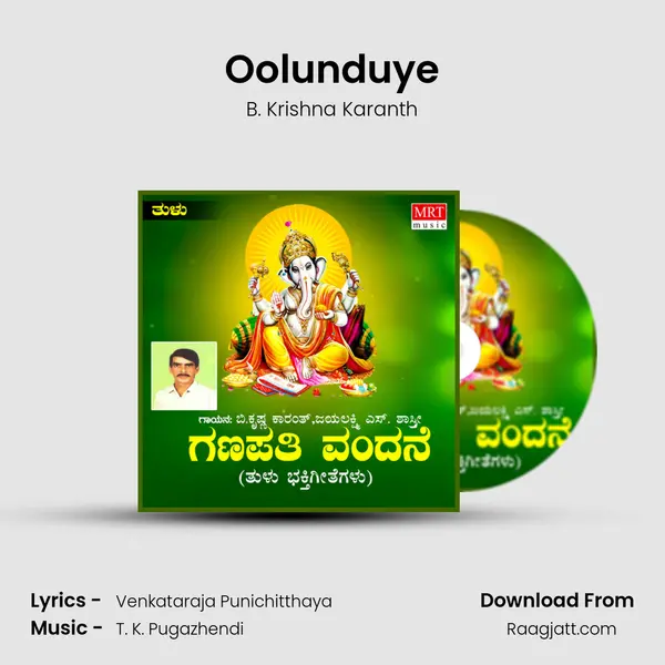 Oolunduye - B. Krishna Karanth album cover 