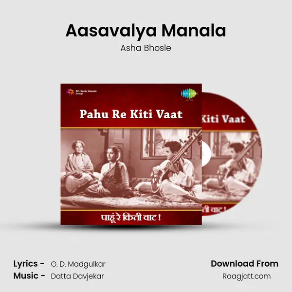 Aasavalya Manala - Asha Bhosle album cover 