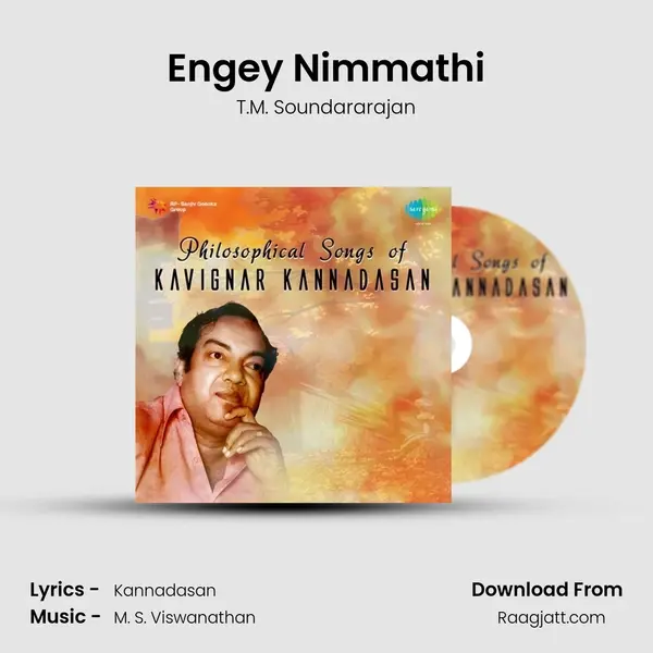 Engey Nimmathi mp3 song