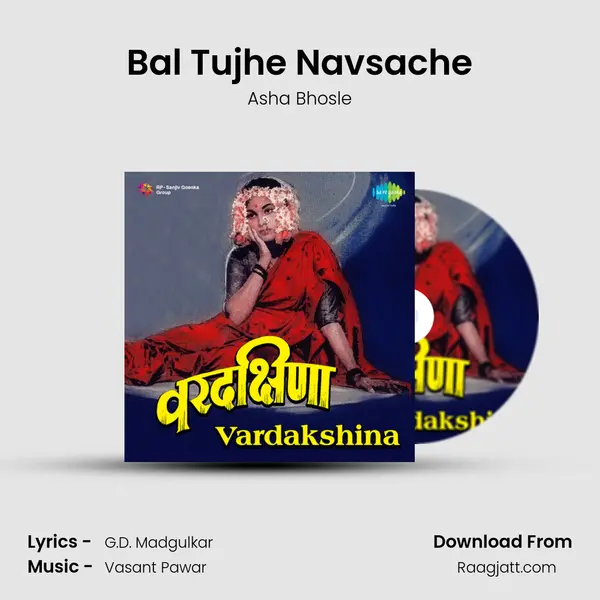 Bal Tujhe Navsache - Asha Bhosle album cover 