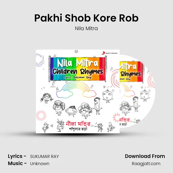 Pakhi Shob Kore Rob mp3 song