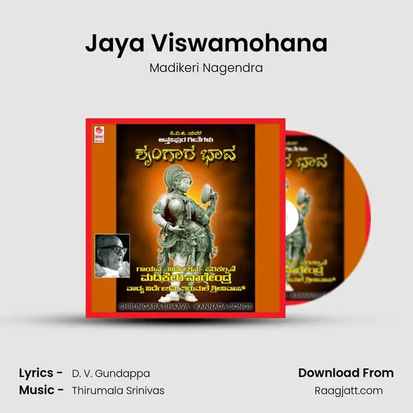 Jaya Viswamohana - Madikeri Nagendra album cover 