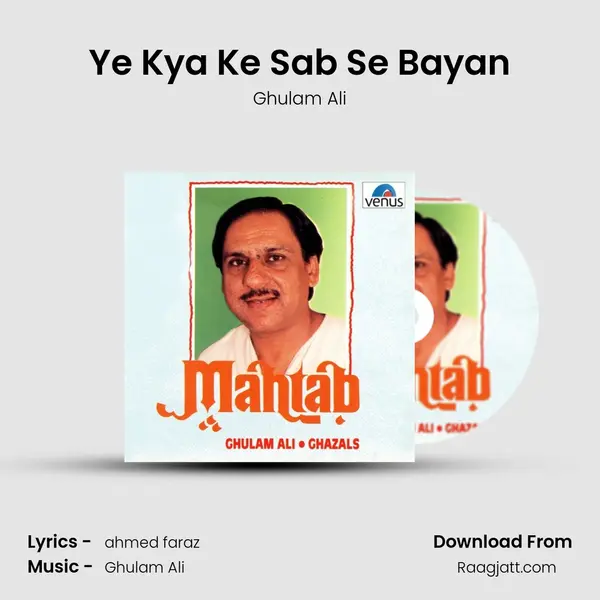 Ye Kya Ke Sab Se Bayan - Ghulam Ali album cover 