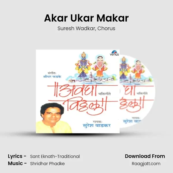 Akar Ukar Makar - Suresh Wadkar album cover 